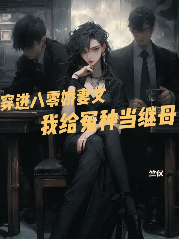 穿成八零娇宠女配